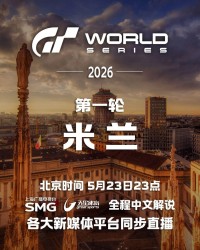 kaiyun-五星体育全程转播2026年GT赛车世界系列赛